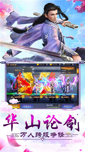 混元仙途手游app截图