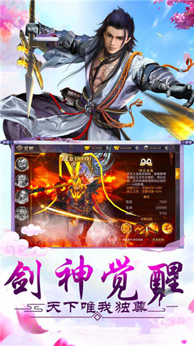 混元仙途手游app截图