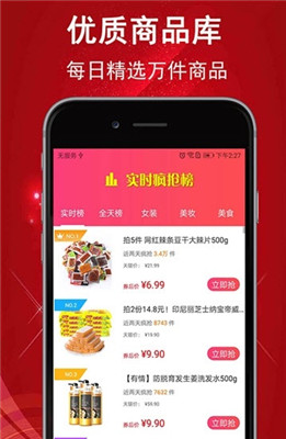 嘉淘惠手机软件app截图
