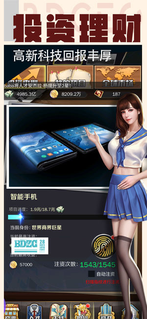 我的贴身女秘书手游app截图