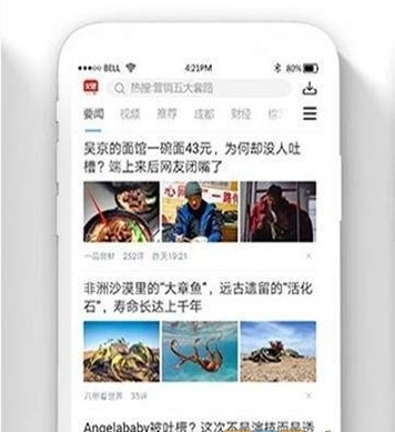 火速头条手机软件app截图