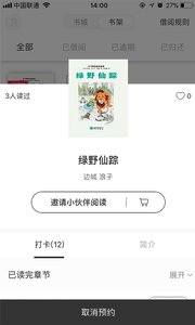 享读驿站手机软件app截图