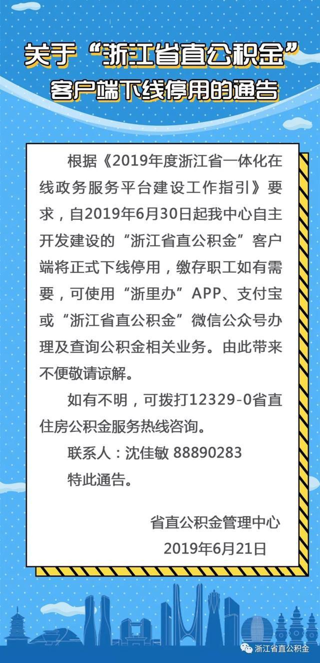浙里办手机软件app截图