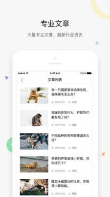 知跃手机软件app截图