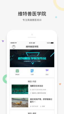 知跃手机软件app截图