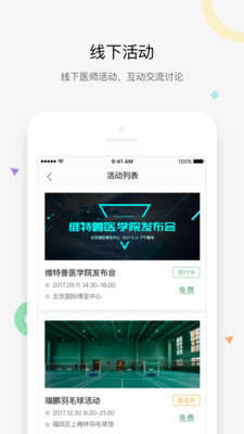 知跃手机软件app截图