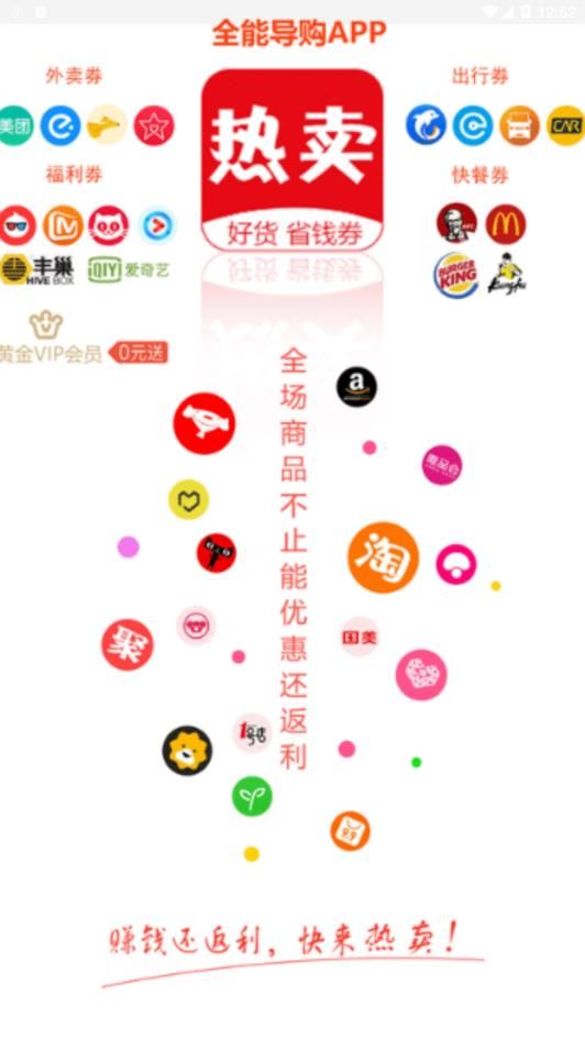 大热卖手机软件app截图