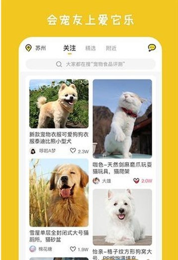 爱它乐手机软件app截图