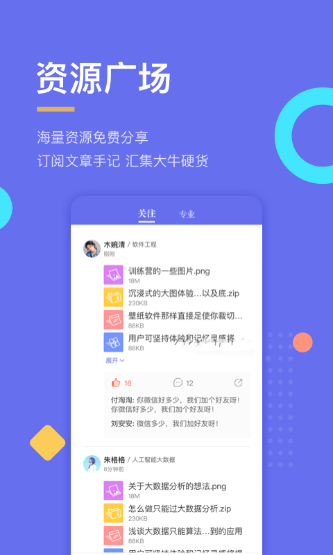 慧科云手机软件app截图