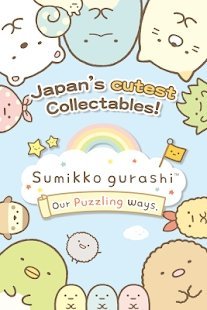 Sumikko gurashi手游app截图