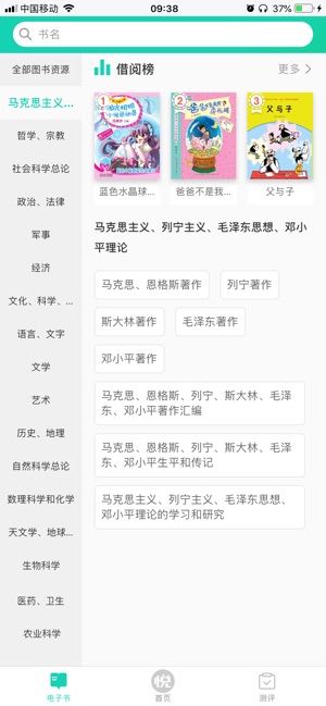 悦叮网手机软件app截图