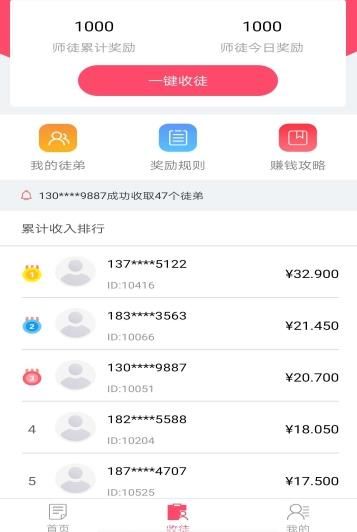 树桩网手机软件app截图