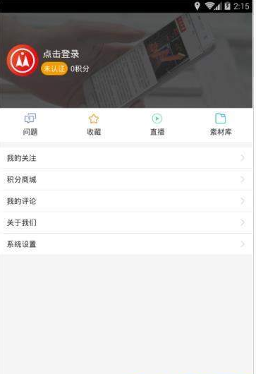 煤炭头条手机软件app截图