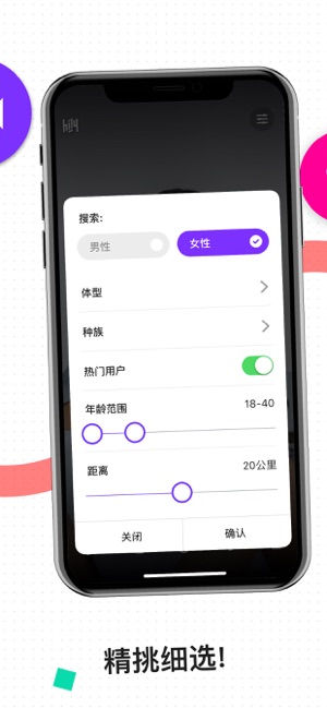 海莉约会手机软件app截图