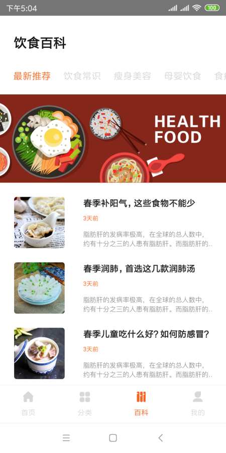 快乐厨房手机软件app截图