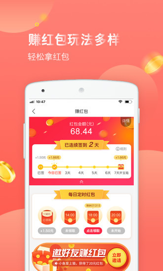 易购宝贝手机软件app截图