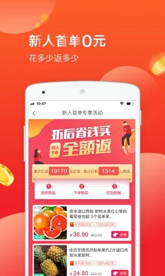 易购宝贝手机软件app截图