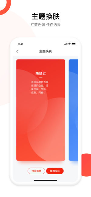 京东慧采手机软件app截图