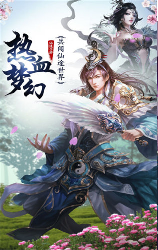 元尊混元天手游app截图