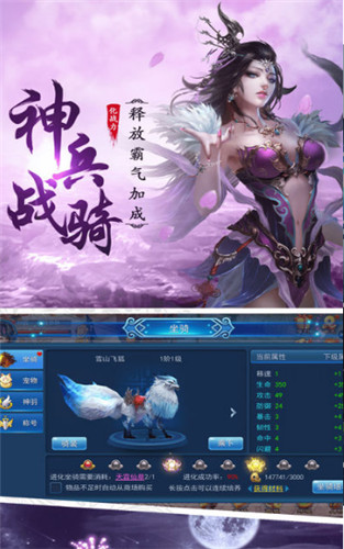 元尊混元天手游app截图