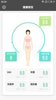 科助健康手机软件app截图