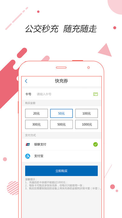 合肥通手机软件app截图