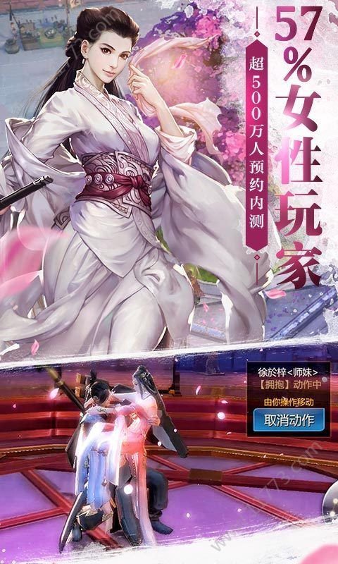 剑心吟剑手游app截图