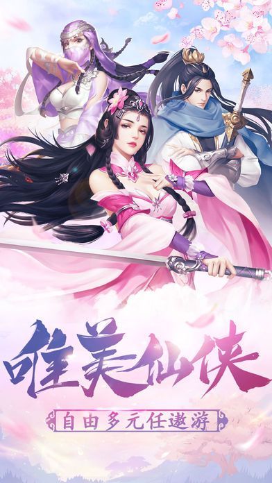 剑心吟剑手游app截图