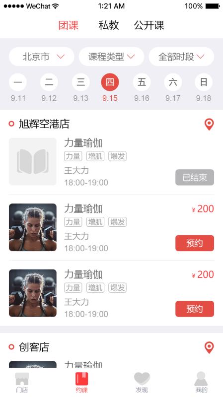 兔跑手机软件app截图