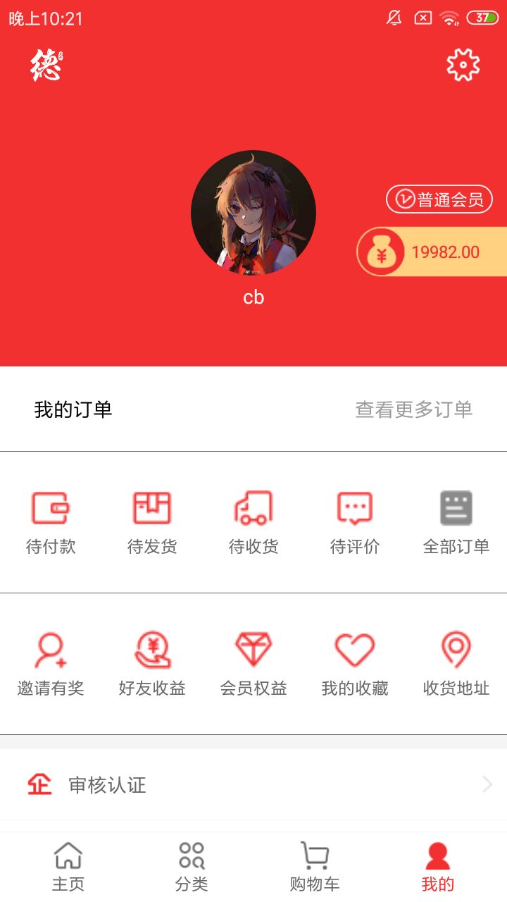 德元商城手机软件app截图