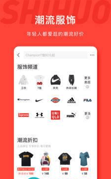 MOOC折扣精选手机软件app截图