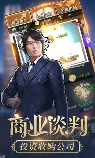 金牌富豪手游app截图