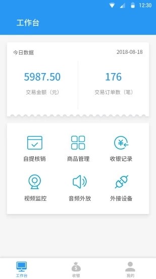 云竹电商手机软件app截图