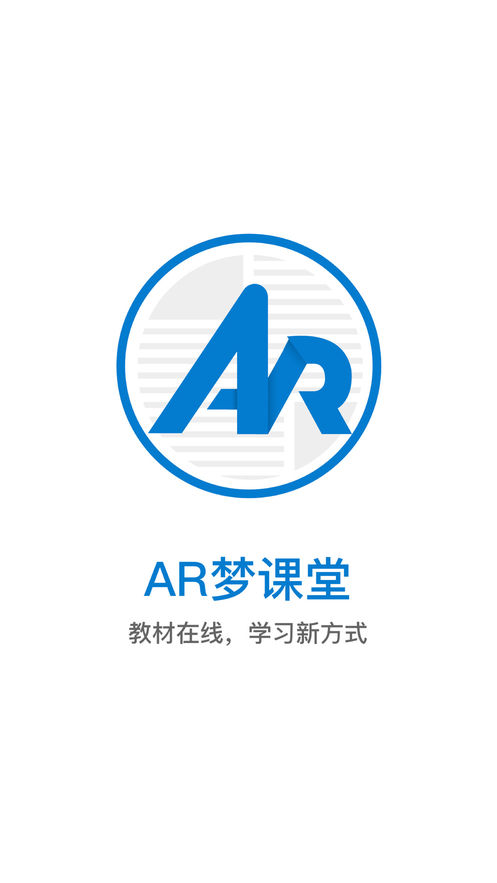 AR梦课堂手机软件app截图