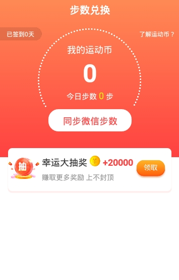 聚步手机软件app截图