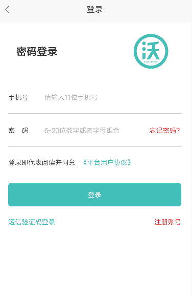 沃回收手机软件app截图