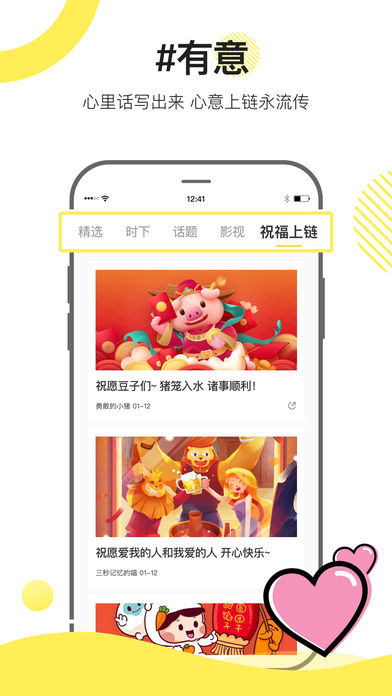 来逗手机软件app截图