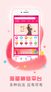 小桃微集手机软件app截图