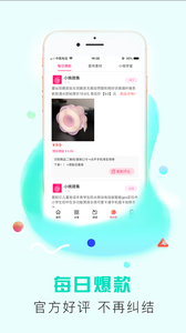 小桃微集手机软件app截图