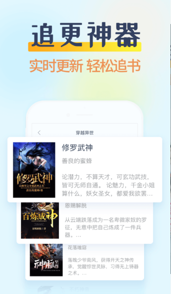 小说阅读吧手机软件app截图