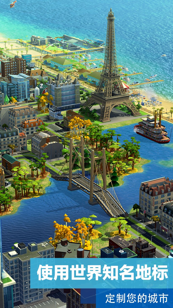 模拟城市：我是市长 果盘版手游app截图