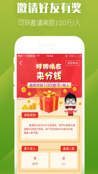 好好玩游戏手机软件app截图