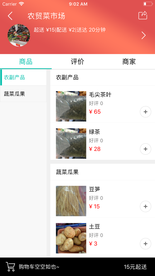 燕子到家手机软件app截图