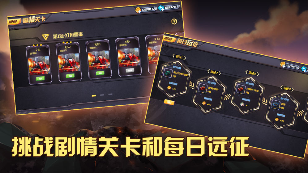 超神坦克手 九游版手游app截图