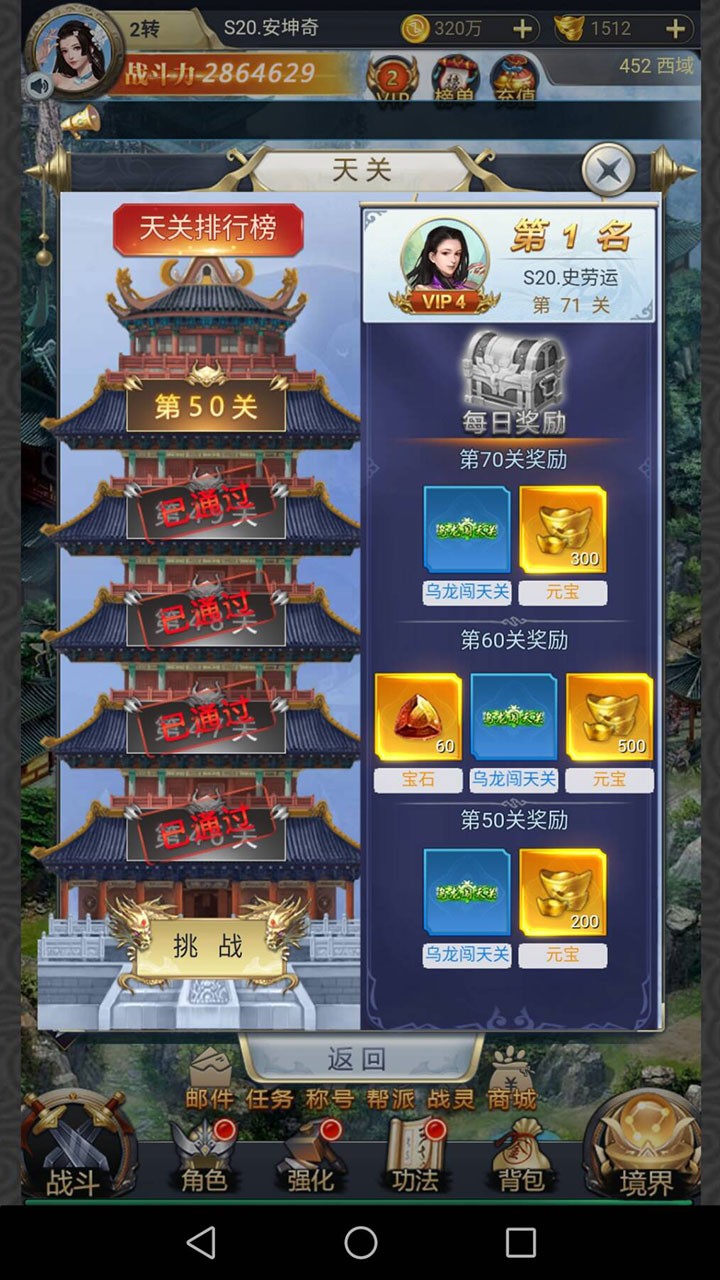 斩魔无双 最新版手游app截图