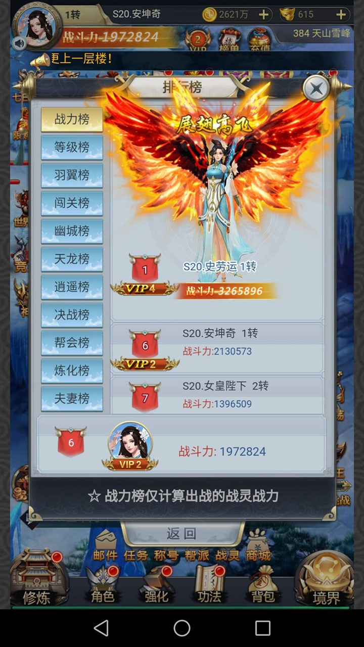 斩魔无双 最新版手游app截图