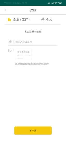 无废城市手机软件app截图