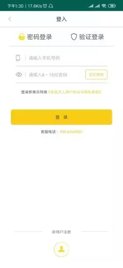 无废城市手机软件app截图