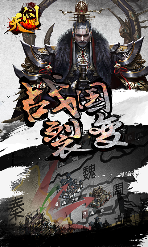 天问手游app截图