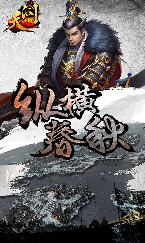 天问手游app截图